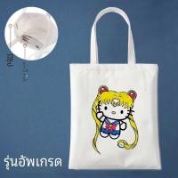 ราคา กระเป๋าผ้าลายการ์ตูน Hellokitty รุ่นร่วมพัฒนา กระเป๋าสะพายไหล่ผ้าฝ้ายลายแมวคิตตี้สำหรับเด็กผู้หญิง กระเป๋าผ้าใบ กระเป๋าใส่ของสำหรับเดินทาง (22708354407)