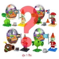 ราคา โมเดลของเล่นสำหรับเด็กหุ่นโมเดลโมเดลของเล่นประกอบบล็อกตัวต่อจากเรื่อง Plants vs Zombies ของขวัญของเล่นเกมปริศนาสำหรับเด็ก (22915271649)