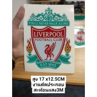 ราคา Liverpoolสติ๊กเกอร์ทีมลิเวอร์พูล โลโก้ทีมฟุตบอล liverpool ลิเวอร์พูล สติกเกอร์บอล สติ๊กเกอร์ sticker สติ๊กเกอร์ทีมบอล liverpool สติ๊กเกอร์สโมสร ติดตู้เย็น (9375640847)