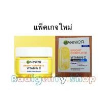 ราคา การ์นิเย่ ไลท์ คอมพลีท ไวท์เทนนิ่ง เซรั่ม ครีม เอสพีเอฟ 30 พีเอ 50 มล Garnier Light Complete ครีมการ์นิเย่ พร้อมส่ง (23225680951)