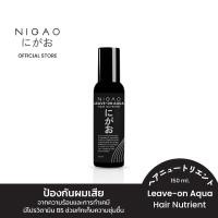 ราคา NIGAO Hair Nutrient Leave on Aqua ลีฟ ออน อควา 150ml ปกป้องเส้นผมจากความร้อนและการทำเคมี ดัด ย้อม ยืด (12760268491)