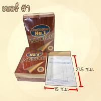 ราคา ใบส่งของ 3 ชั้น ไม่มีคาร์บอนในตัว DE ยี่ห้อ SSB แพ็คละ 10 เล่ม เบอร์1 เบอร์2 เบอร์3 บิลส่งของ ใบเสร็จ บิลเงินสด (9717705129)