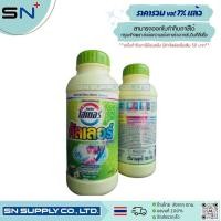 ราคา HAITER ไฮเตอร์ ผลิตภัณฑ์ซักผ้าขาวชนิดผง คัลเลอร์ 750 กรัม (21526732723)