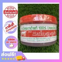 ราคา กะปิ กะปิคลองโคน กะปิ เคย กะปิเคย กะปิเคยตาดำแท้ ตราแม่กลอง 500 กรัม (836566938)