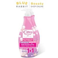ราคา แพคคู่ 300ml Citra โลชั่น สูตรใหม่ ซิตร้า เพริ์ลลี่ ไวท์ ยูวี โลชั่น 300 ml โลชั่นซิตร้า CITRA LOTION (22163823793)