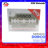 ราคา ใบมีดโกนหนวด ดรอโก้ DORCO รุ่น ST 300 100ใบของแท้ (3296394324)