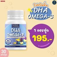ราคา NBL DHA Omega 3 ดีเอชเอ โอเมก้า 3 จากน้ำมันปลาแซลม่อน ผลิตจากประเทศออสเตรเลีย 1 กระปุก 30 แคปซูล (21510244445)