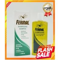 ราคา ยาสระผมเร่งผมยาวพลังม้าFerinal ผมยาวเร็วจนเพื่อนทัก แค่สระด้วยแชมพูเร่งผมยาวขวดนี้ ตัดผมผิดทรง ตัดผมสั้นเกิน ผมยาวช้า (426814859)