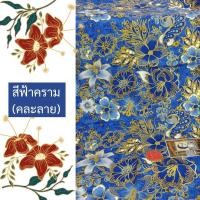 ราคา ผ้าปาเต๊ะพิมพ์ทอง ผ้าถุงเจ้าหญิงแท้ ผ้าปาเต๊ะตัดชุด ผ้าถุง 2เมตร ผ้าปาเต๊ะภาคใต้ แท้ 100 ของแท้ (23206655750)