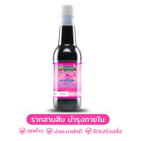 ราคา รากสามสิบชนิดน้ำ ตราคุณสัมฤทธิ์ บำรุงภายในผู้หญิง 1 ขวด 300 มิลลิลิตร (22929959409)