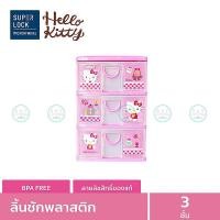 ราคา Super Lock ลิ้นชักพลาสติก 34 ชั้น 58065808 Hello Kitty 26x18 ซม เก๊ะเก็บของ คิตตี้ ที่เก็บเครื่องประดับ ชั้นเก็บของ (9935507649)