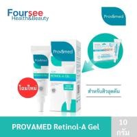 ราคา Provamed Acne Retinol A Gel โปรวาเมด แอคเน่ เรตินอล เอ เจลแต้มสิวอุดตัน แต้มสิว สิวผด 10 40 g (4354768944)