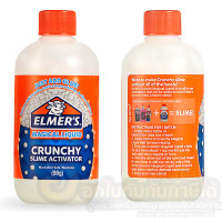 ราคา สไลม์ Elmer s Crunchy Slime Activator น้ำยาทำสไลม์ ผสมเม็ดโฟม ขนาด 98g จำนวน 1ขวด พร้อมส่ง (16465693579)