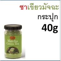 ราคา ส่งฟรี ชาตรามือ ชา ชาเขียว ชาไทย ชาไทยตรามือ ชาแดง ชากุหลาบ ชาอัสสัม ชาเขียวมัจฉะ ถุงชงชา ชาเขียวตรามือ ชาตรามือกระป๋อง ชาตรามือแบบซอง (20192813234)