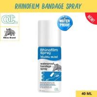 ราคา Rhinofilm Bandage Spray Waterproof ไรโนฟิล์ม สเปรย์ สเปรย์ฟิล์มใสปิดแผล เคลือบแผล กันน้ำ 40 ml (23008472856)