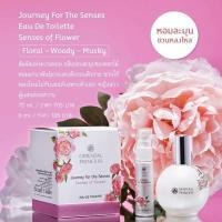 ราคา Oriental Princess Journey for the Senses Eau de Toilette 70 ml 9 ml (22176943210)