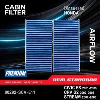 ราคา PM2 5 ไส้กรองแอร์ HONDA CIVIC DIMENSION ES 2001 2005 CRV G2 GEN 2 STREAM ฮอนด้า ซีวิค ซีอาร์วี SCA (18897170371)