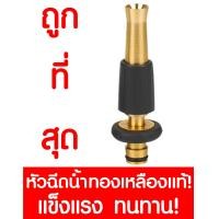 ราคา หัวฉีดน้ำ ปืนฉีดน้ำ ที่ฉีดน้ำ หัวฉีดน้ำทองเหลือง ปืนฉีดน้ำทองเหลือง ที่ฉีดน้ำทองเหลือง ปรับน้ำได้ Brass Hose Nozzle Adjustable Water ทองเหลืองแท้ 100 ข้อต่อสวมเร็ว Quick connector Premium 12908 (22839
