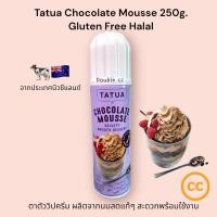 ราคา Tatua Chocolate Mousse 250g Gluten Free Halal วิปปิ้งครีม ไขมันต่ำ รสช็อกโกแลต ปราศจากกลูเตน (19854884406)