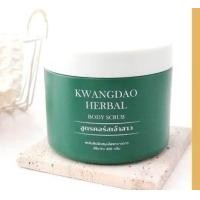 ราคา สครับกวางดาว สูตรคอร์สเจ้าสาว สครับผิวกาย (22172726858)