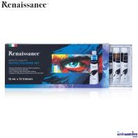 ราคา Renaissance ชุดสีน้ำ 12สี 24สี ขนาด 5ml 12ml Water colour set สีน้ำ เรนาซองซ์ (14925906378)