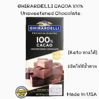 ราคา ช็อกโกแลตคีโต100 กิลลาเดลี GHIRARDELLI CACOA Unsweetened Chocolate 113g ชนิดไม่มีน้ำตาล (10127863306)