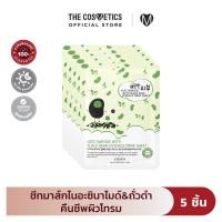 ราคา แพ็ค5ชิ้น Esfolio Pure Skin Niacinamide With Black Bean Essence Mask Sheet 25ml (22125394736)