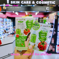 ราคา สมูทโตะ ครีมซอง ซีซีคุชชั่น โทเมโท คอลลาเจน กลูต้า อโล สเนล เลม่อน ซี แอคเน่ เอ้ก คอลลาเจน มีให้เลือก 9 สูตร Smooto (22974200134)