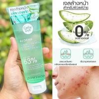 ราคา Cathy Doll เจลล้างหน้า สูตรว่านหางจระเข้ อ่อนโยน Fresh Aloe Vera Soothing Cleansing Gel 120ml (12239915036)