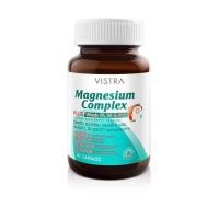 ราคา Vistra Magnesium Complex Plus Vitamin B1 B6 B12 วิสทร้า แมกนีเซียม คอมเพล็กซ์ พลัส บรรจุ 30 เม็ด จำนวน 1ขวด (21763970334)