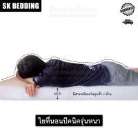 ราคา ใยสังเคราะห์ ที่นอนปิคนิค 3 5 ฟุต หนา 3 5 นิ้ว 1050 กรัม (9568051004)