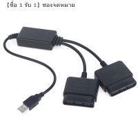 ราคา BUJIG4 สำหรับ PS2 Playstation DualShock 2จอยแพดเล่นเกมเป็น3 PS3อะแดปเตอร์จัดการสายเคเบิลอะแดปเตอร์พีซีตัวควบคุมเกม USB สายแปลง (22542946498)