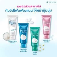 ราคา โฟมล้างหน้า เซนกะSenka Perfect Whip Foam Collagen 120g (16246777875)