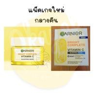 ราคา การ์นิเย่ ไลท์ คอมพลีท ไวท์เทนนิ่ง เซรั่ม ครีม เอสพีเอฟ 30 พีเอ 50 มล Garnier Light Complete ครีมการ์นิเย่ พร้อมส่ง (23038684461)