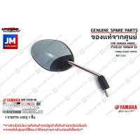 ราคา กระจกมองหลังสีเทา กระจกมองหลังซ้ายกระจกมองหลังขวา สำหรับรถ เเท้ศูนย์ YAMAHA GRAND FILANO HYBRID สีเทา 2021 (18556892498)