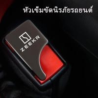 ราคา ZLWR ZEEKR X หัวเข็มขัดนิรภัยรถยนต์ มินิ ล่องหน หัวเข็มขัดนิรภัยรถ วัสดุโลหะผสมสังกะสี อุปกรณ์รถ zeekr ของแต่งรถ zeekr x แต่งรถ (22510444585)