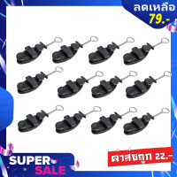 ราคา TPS แพ็ค 12 ชิ้น แคล้มจับสาย Dropwire แคล้มยึดสายสลิง แคล้มตุ๊กตา เกี่ยวสลิง สำหรับสายดรอปวายด์ทุกชนิด Drop Wire Clamp (7336462543)
