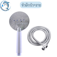 ราคา ฝักบัวอาบน้ำ วัสดุผลิตจากพลาสติก ABS ตัวฝักบัวเป็นสีขาวหน้าฝักบัวชุบโครเมียมมันวาว ฝักบัวปรับระกับน้ำได้ 3 ระดับ (21315436818)