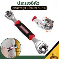 ราคา ประแจอเนกประสงค์ ประแจ 8หัว ประแจอเนกประสงค์ ปากตาย บล็อก อเนกประสงค์ 52 In 1 ประแจซ็อกเก็ต 360องศา 8เบอร์ ประแจเหลี่ยม (23272966908)