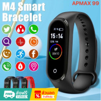 ราคา นาฬิกาอัจฉริยะ M4 Smart watch Wristband นาฬิกาวัดหัวใจ นาฬิกาออกกำลังกาย สายรัดข้อมืออัจฉริยะ (23338326557)