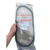 ราคา สายพานไดชาร์จ ISUZU TFR2 5 4JA1 DRAGON 2 8 TFR2 8 4JB1 TFR 3 0 4JH1 D MAX2 5T 4JA1T D MAX3 0 4JH1 (22518189972)
