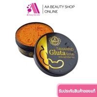 ราคา ส่งฟรี สครับเดอะควีน สครับกลูต้าเนื้อมะขาม สครับเดอะควีน แท้ (7727689280)