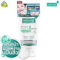 ราคา Smooth E Acne 5 Detox Moisture Cleansing Gel สมูทอี แอคเน่ 5 ดีท๊อกซ์ มอยเจอร์ เอ็กซ์คร้า เซนซิทีฟ คลีนซิ่ง เจล มีให้เลือก 2 ขนาด เจลล้างหน้า ล้างหน้า (23122202939)