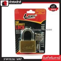 ราคา กุญแจ Lamy 50S คอสั้น ขนาด 50 มม ลูกกุญแจ 4 ดอก ระบบล็อคลูกปืน ป้องกันกุญแจผี แม่กุญแจ กุญแจล็อคประตู กุญแจล็อคบ้าน B51 05 (373505204)