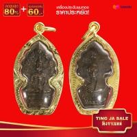 ราคา จี้พระไม่ลอก จี้พระหุ้มทอง ไม่ลอกไม่ดำ พระนาคปรกหลวงปู่ทิม2517สวยแชมป์ เลี่ยมกรอบทองไมครอน ชุบทองแท้100 สินค้าขายดี (17447720479)