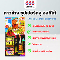 ราคา กาวตราช้าง แท้ ยกโหล Alteco Elephant Super Glue กาวช้างซุปเปอร์กลู ออทีโก้ (22434694731)