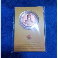 ราคา BK 291 เหรียญ ที่ระลึก 60 ปี บรมราชาภิเษก รัชกาลที่ 9 พ ศ 2553 ขนาด 3 ซ ม ราคาต่อเหรียญ (21494687117)