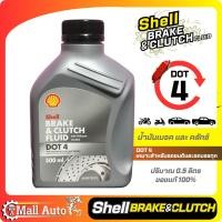 ราคา Shell เชลล์ น้ำมันเบรค Dot3 และ Dot4 กดตัวเลือกสินค้า DOT3 ขนาด 0 5 ลิตร 1 ลิตร และ DOT4 ขนาด 0 5 ลิตร (19826240963)