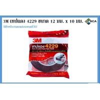ราคา เทปกาว 2 หน้า 3M เทปติดคิ้วรถยนต์ หน้ากว้าง 12 มม ยาว 2 5 เมตร 12mm x10m (17707062126)