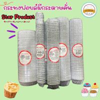 ราคา Starproduct กระทงฟอยล์ ถ้วยฟอยล์ กระทงจีบ กระทงฟอยล์สำหรับใส่ขนม กระทงจีบฟอยล์ (22372792107)